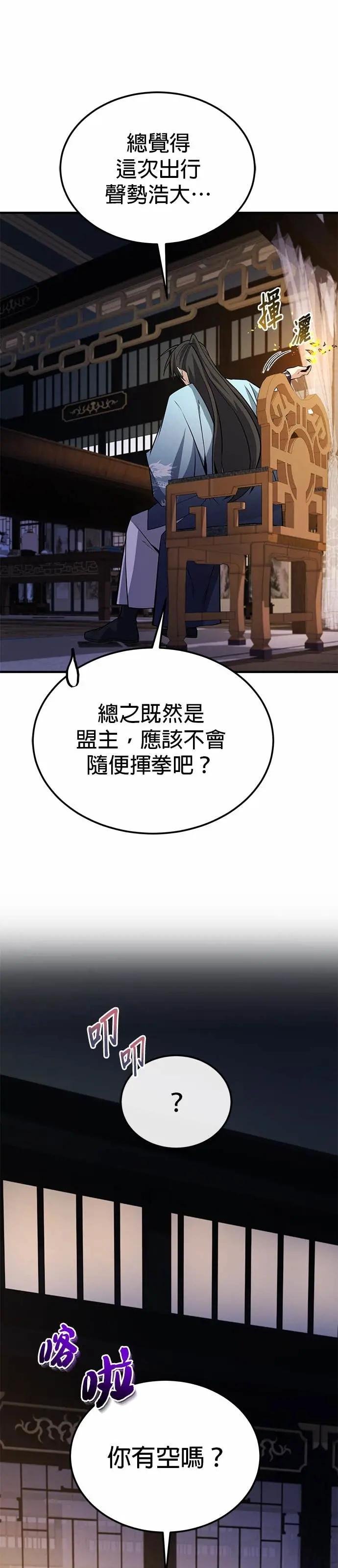第128话 察觉