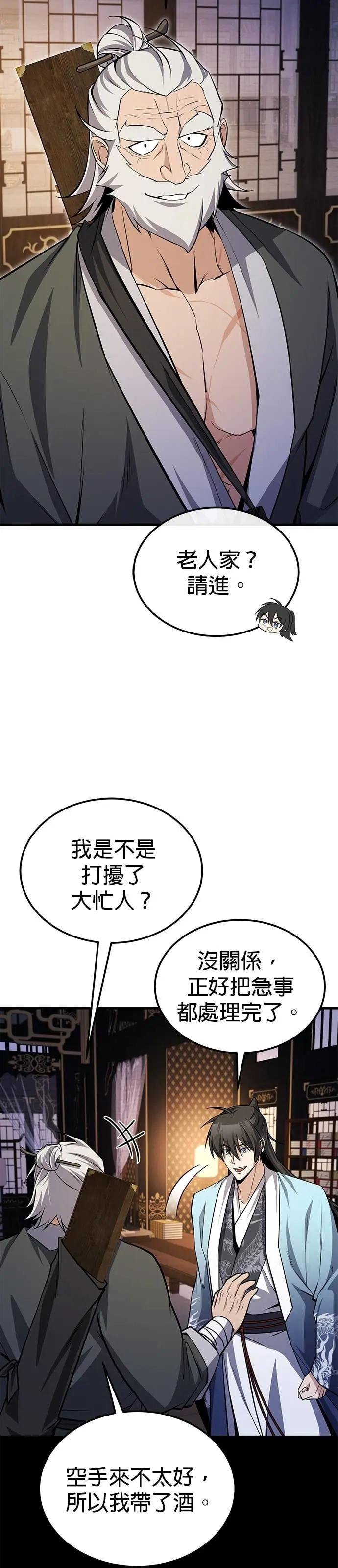第128话 察觉