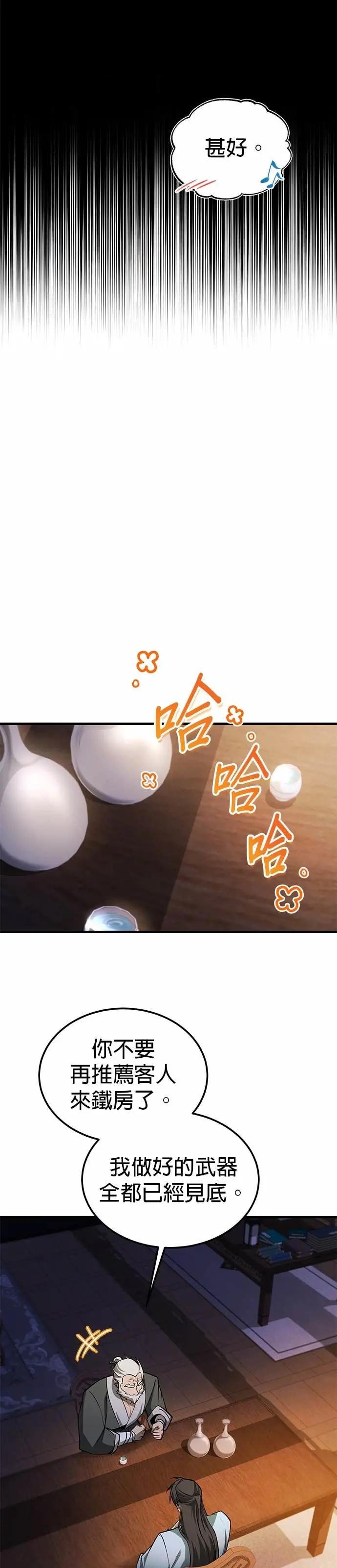 第128话 察觉