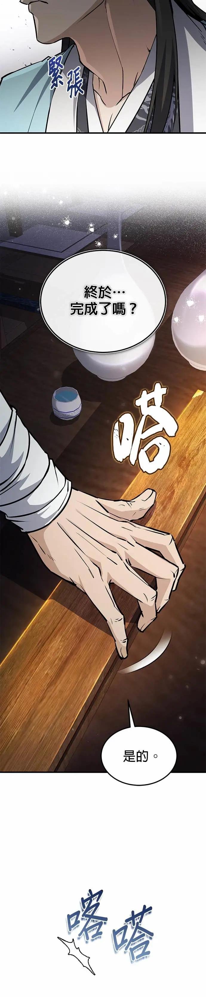 第128话 察觉