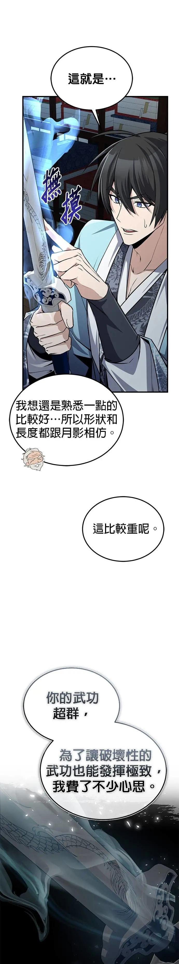 第128话 察觉