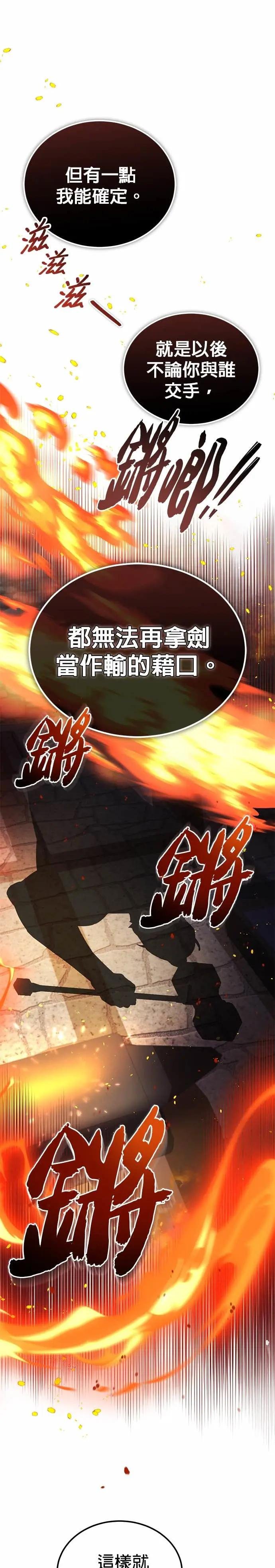 第128话 察觉