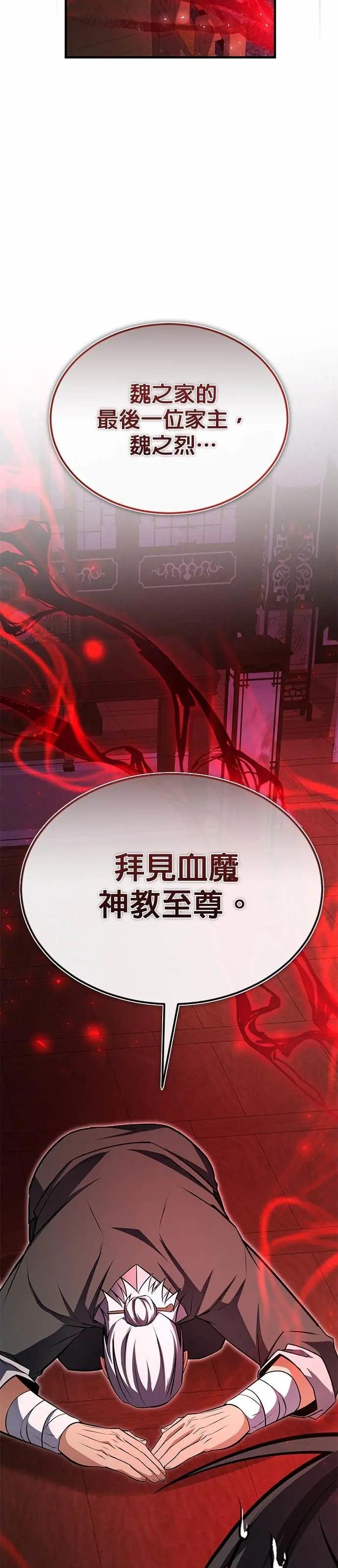 第128话 察觉