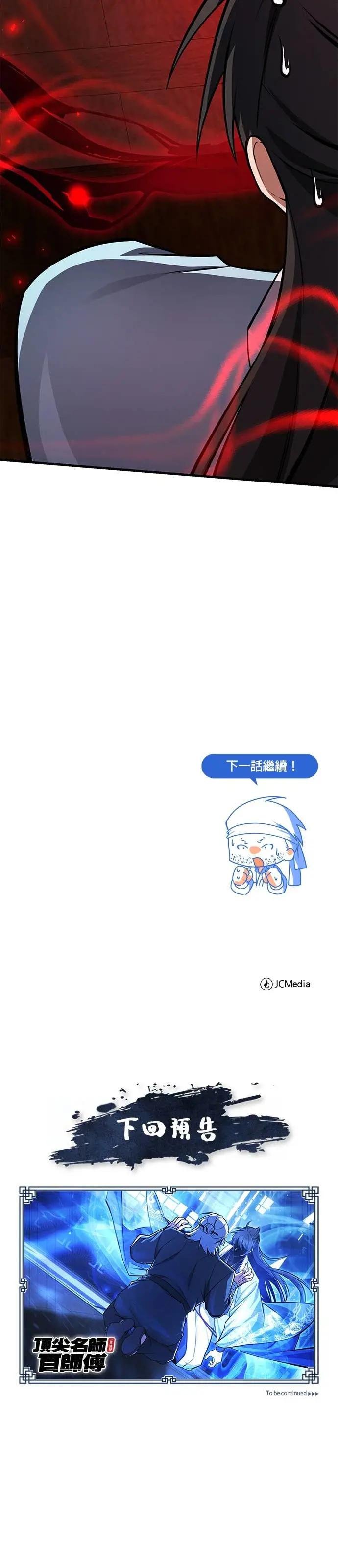 第128话 察觉