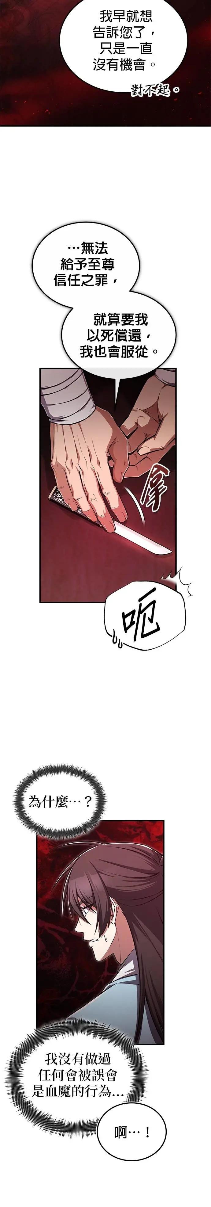 第129话 剑的名字