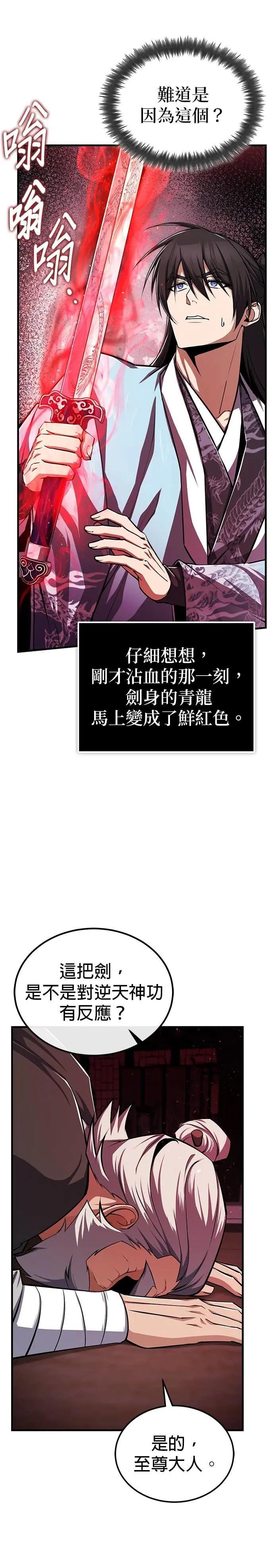 第129话 剑的名字