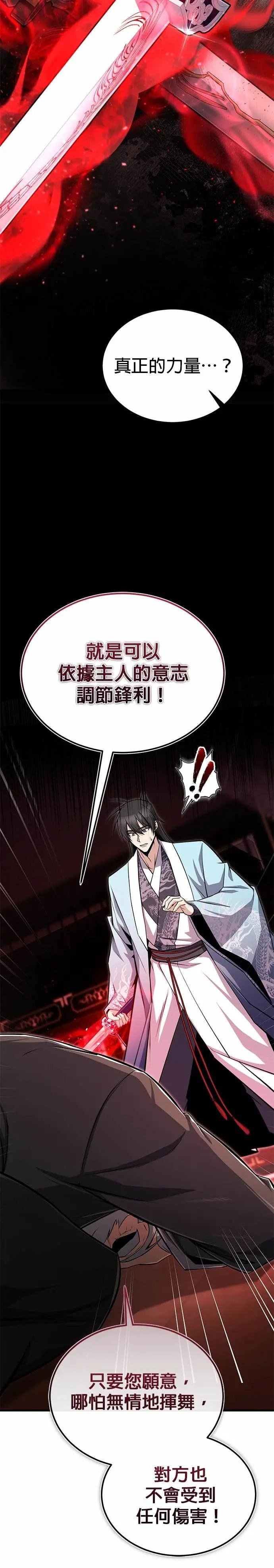 第129话 剑的名字