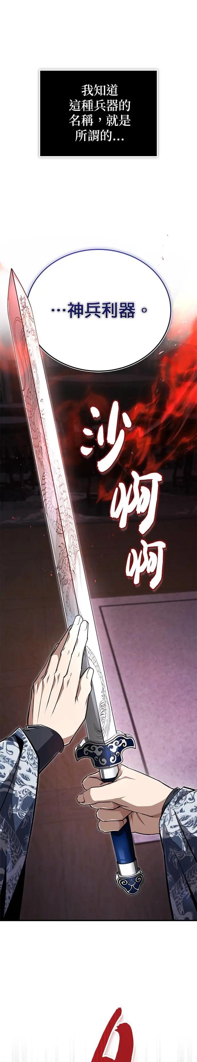 第129话 剑的名字