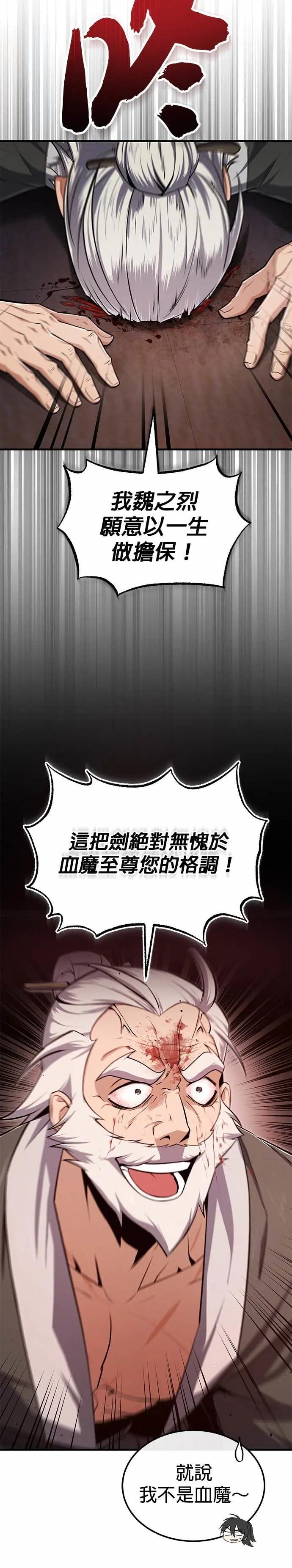 第129话 剑的名字