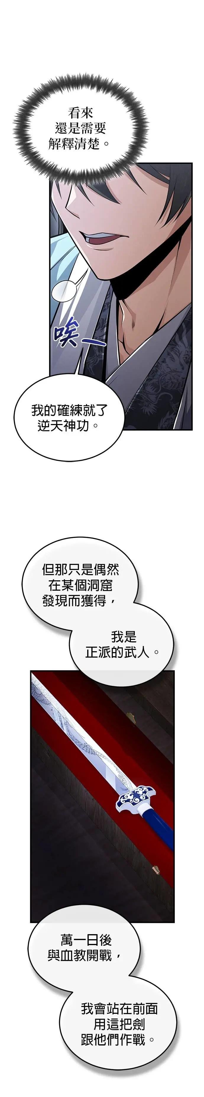 第129话 剑的名字