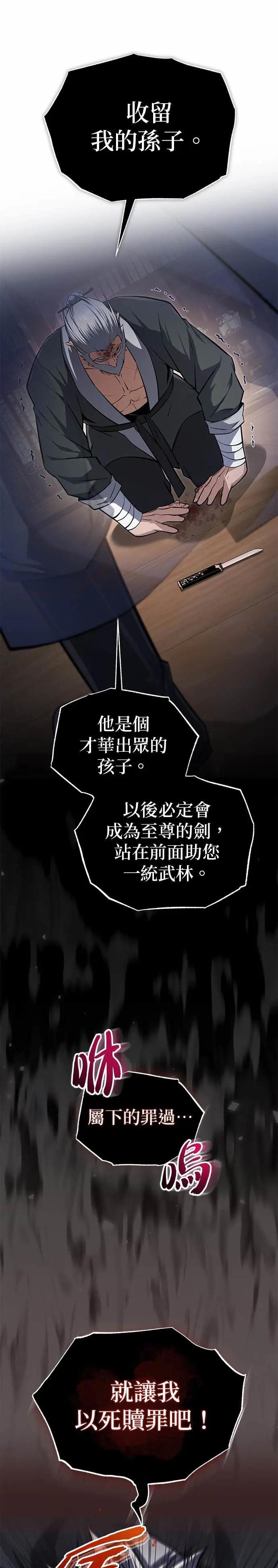 第129话 剑的名字