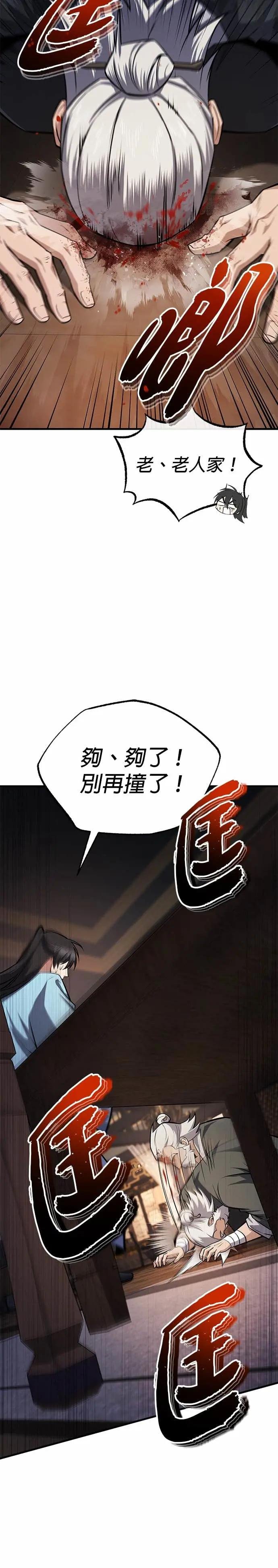 第129话 剑的名字
