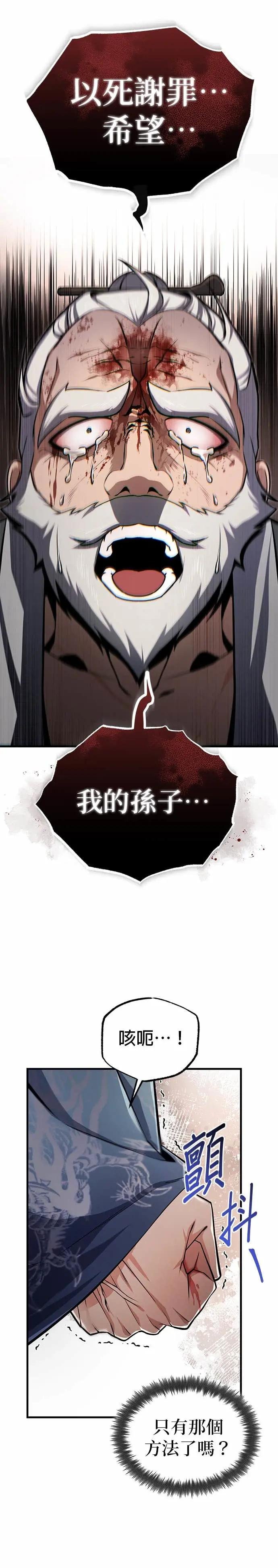 第129话 剑的名字