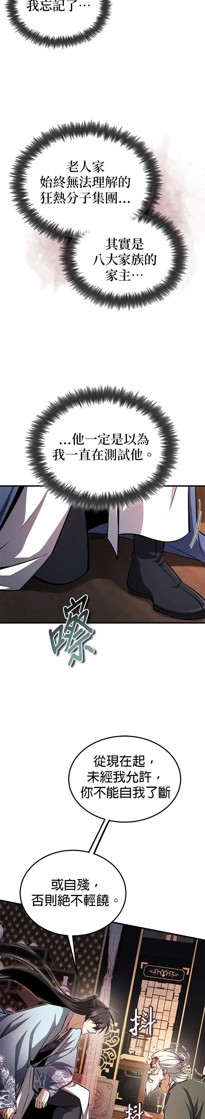 第129话 剑的名字