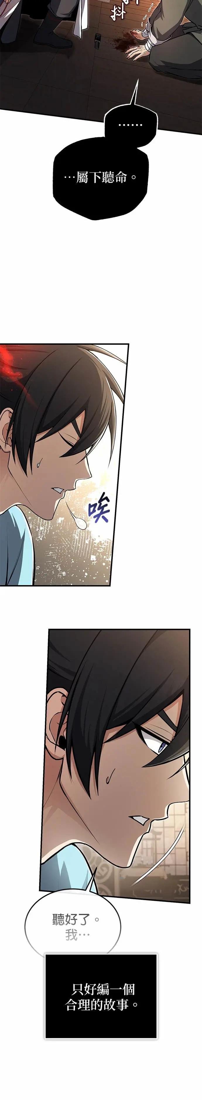 第129话 剑的名字