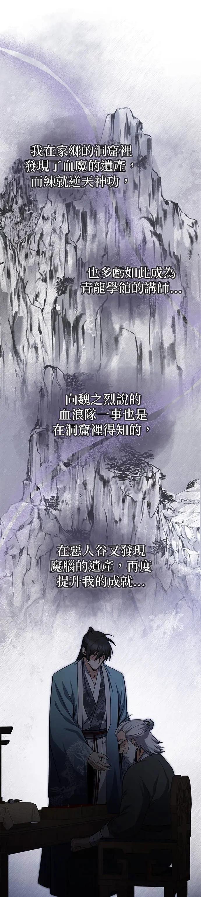 第129话 剑的名字