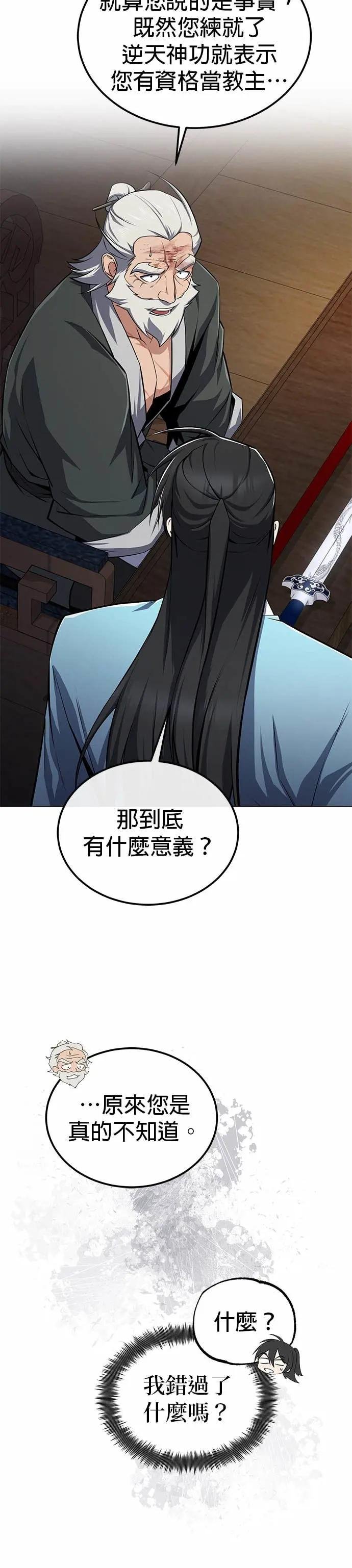 第129话 剑的名字
