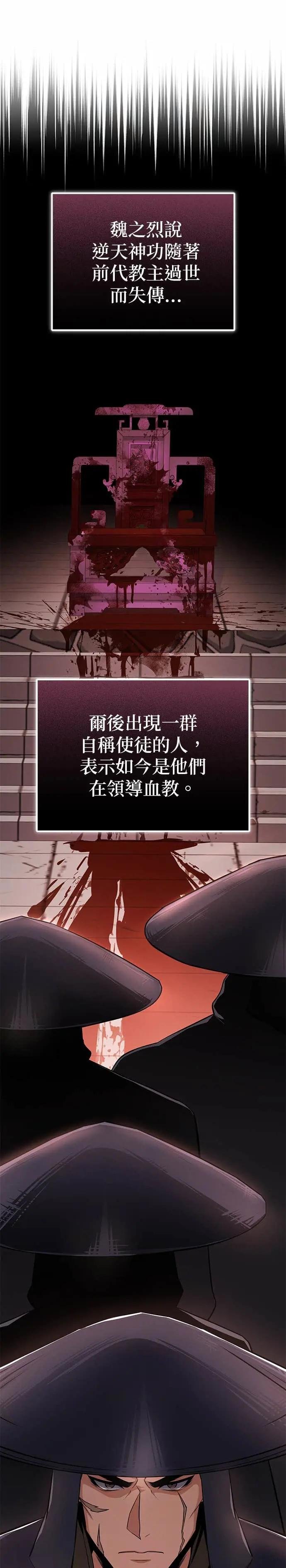 第129话 剑的名字