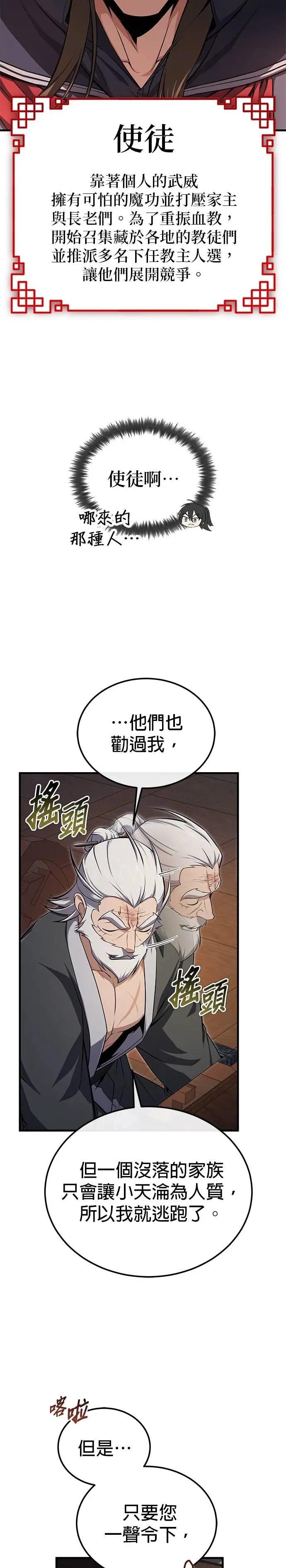 第129话 剑的名字