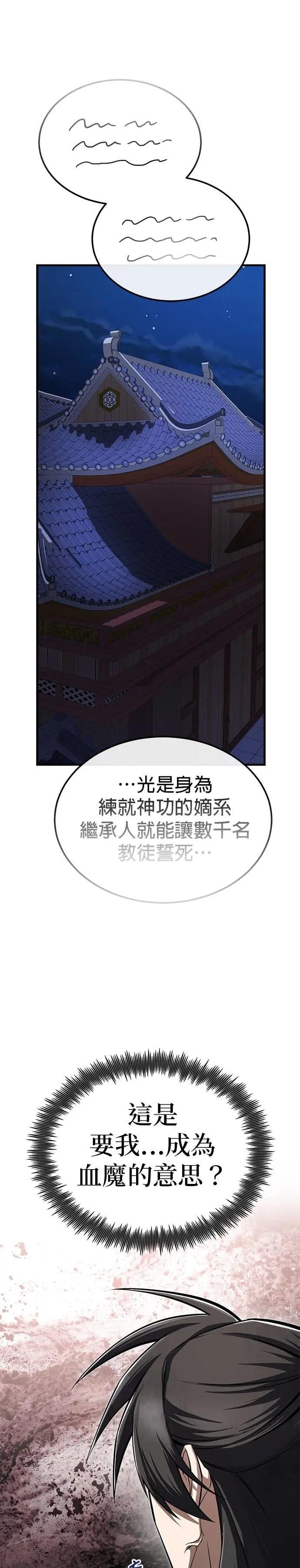 第129话 剑的名字
