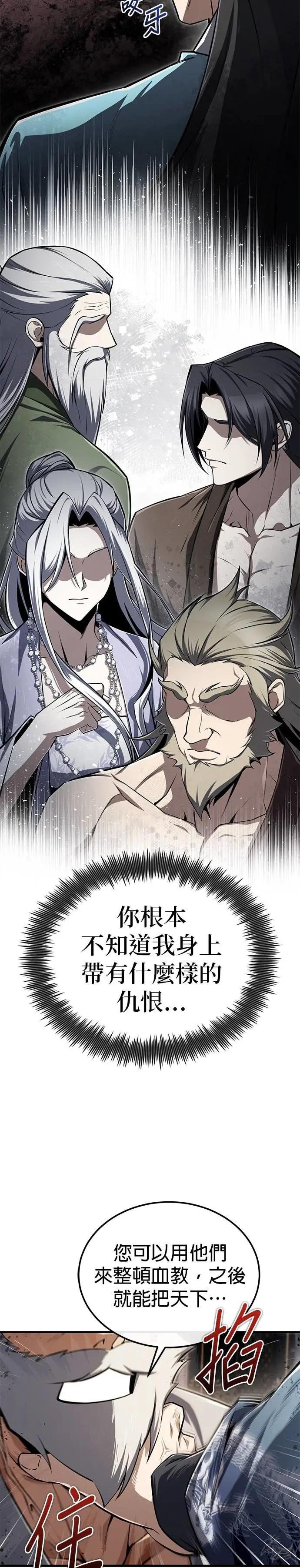 第129话 剑的名字