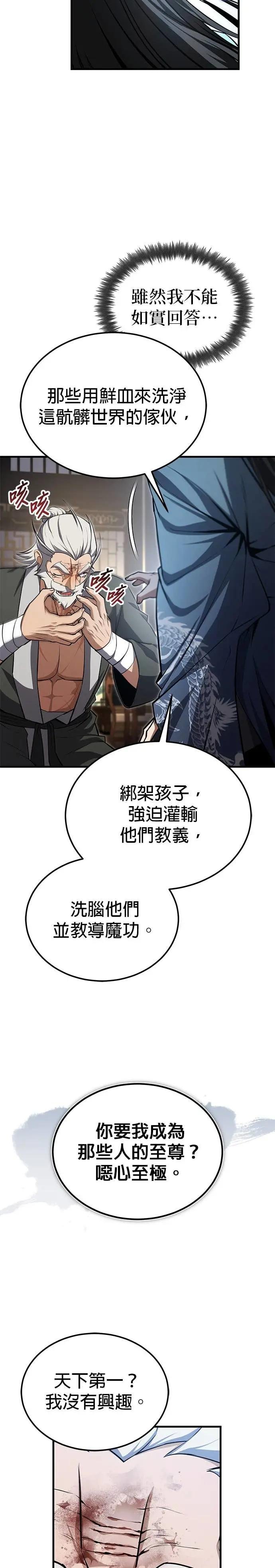 第129话 剑的名字