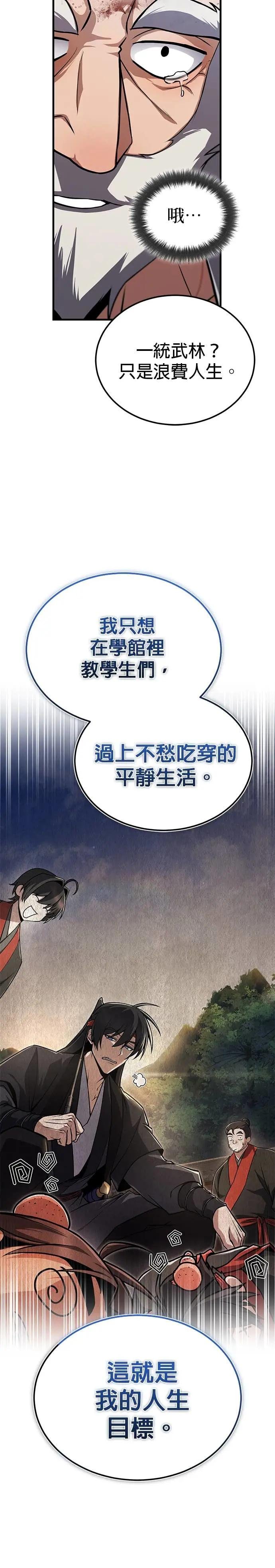 第129话 剑的名字