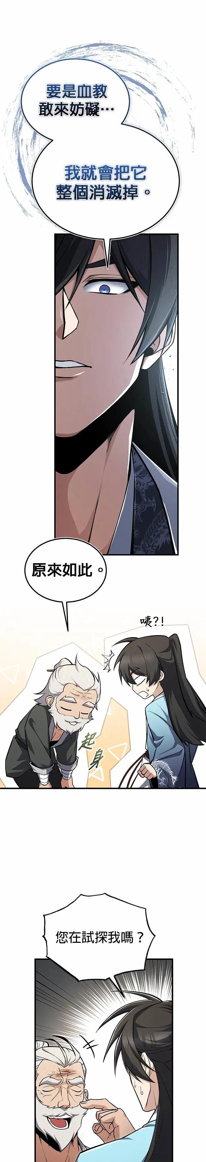 第129话 剑的名字