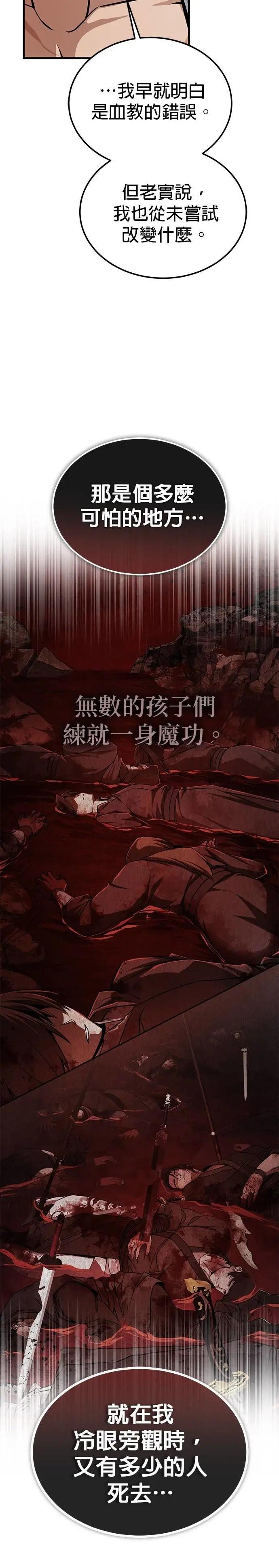 第129话 剑的名字
