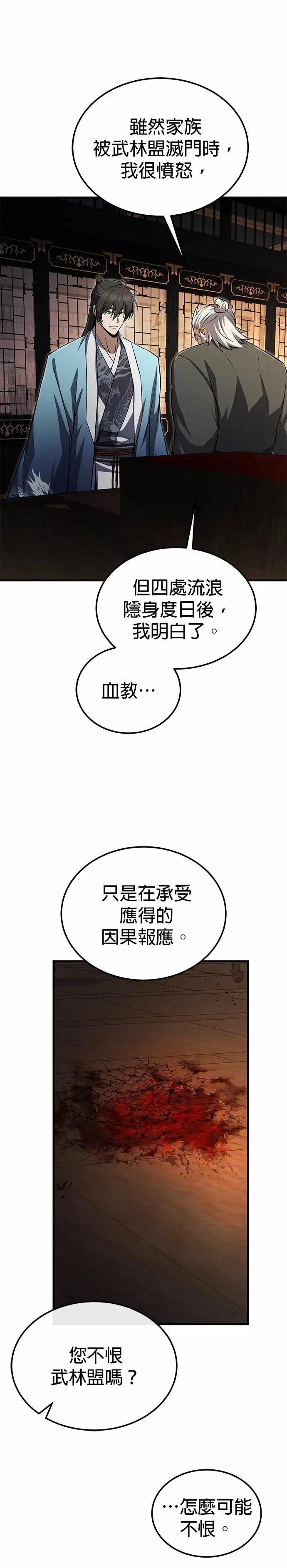 第129话 剑的名字