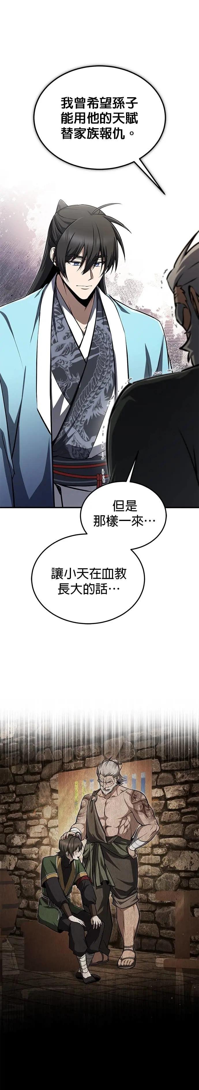 第129话 剑的名字