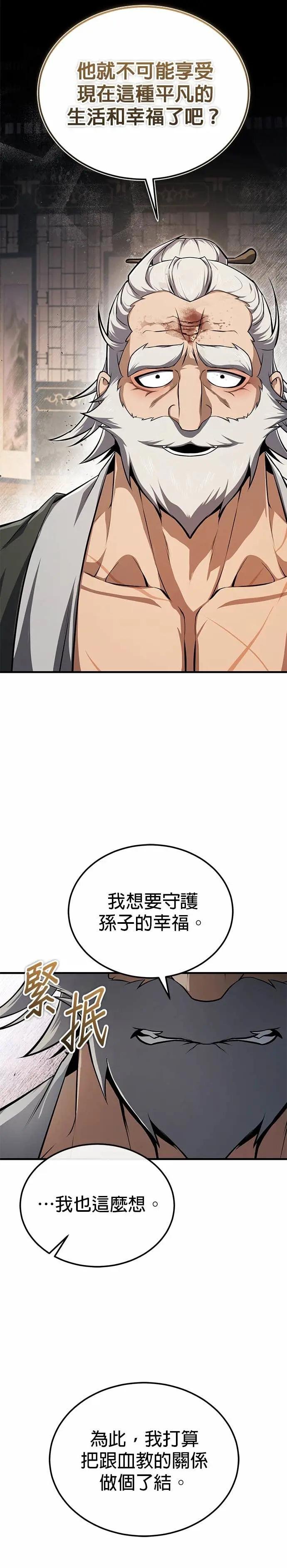 第129话 剑的名字