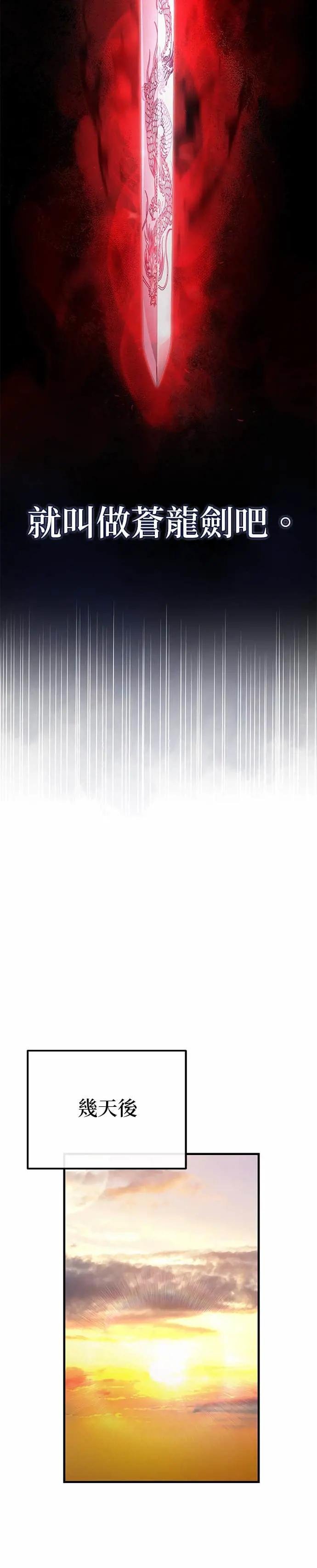 第129话 剑的名字