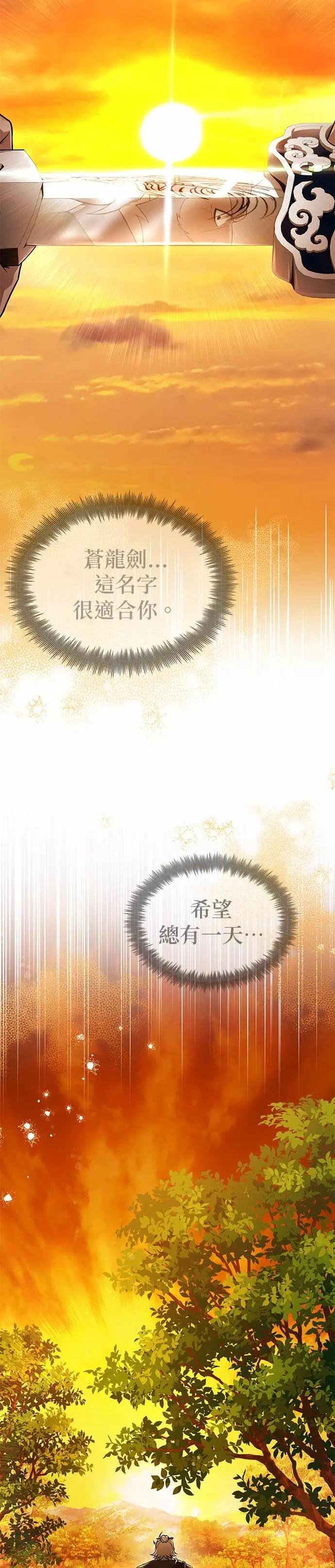 第129话 剑的名字