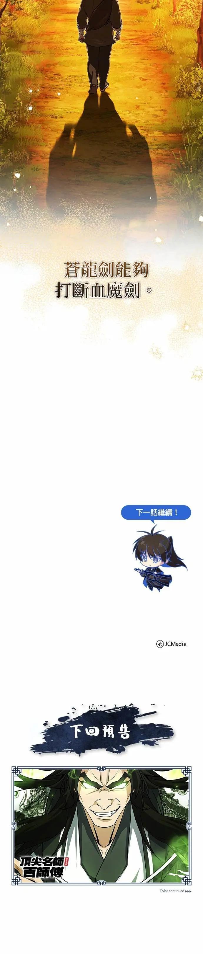 第129话 剑的名字