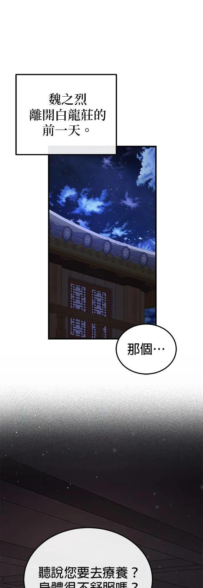 第130话 道别