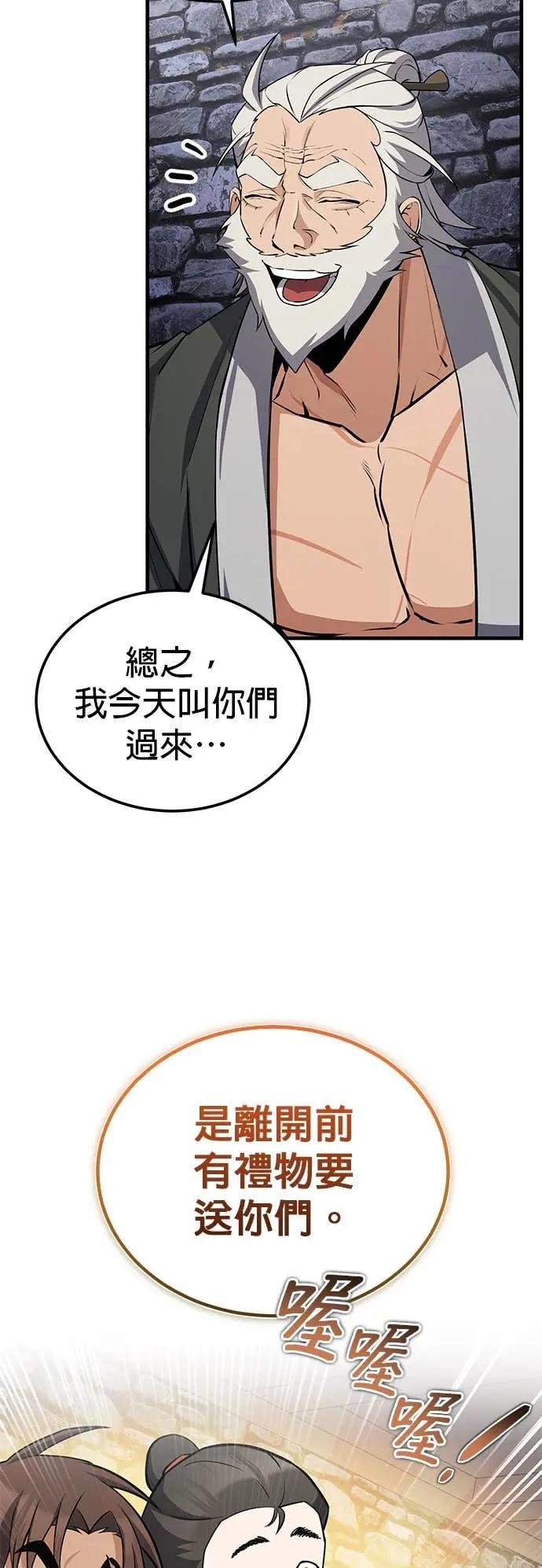 第130话 道别