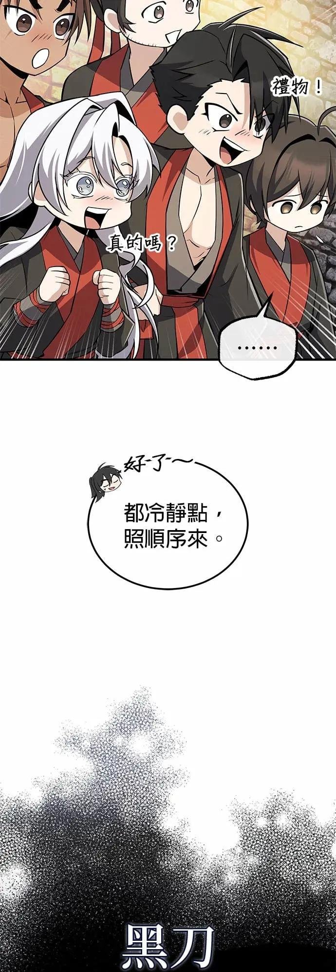 第130话 道别