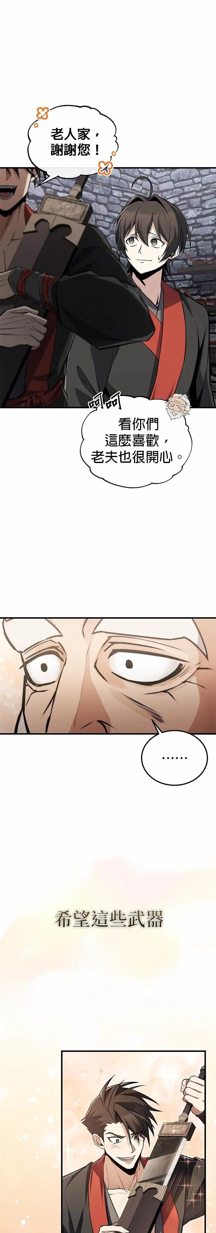 第130话 道别