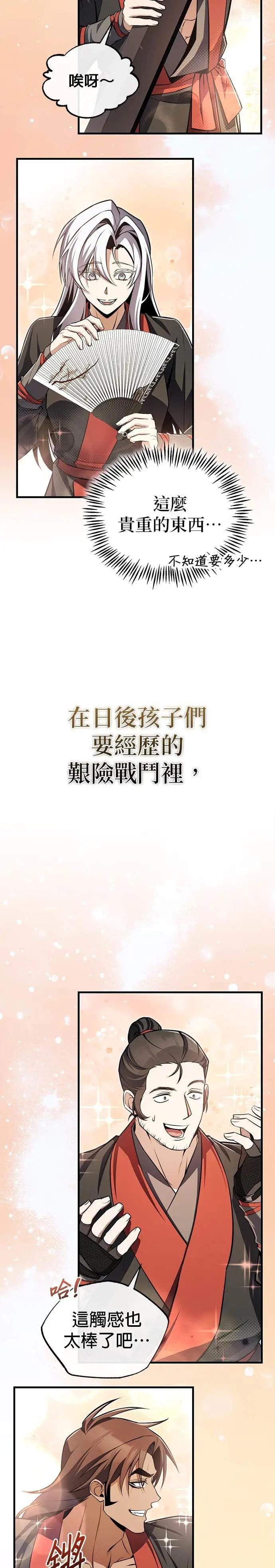 第130话 道别