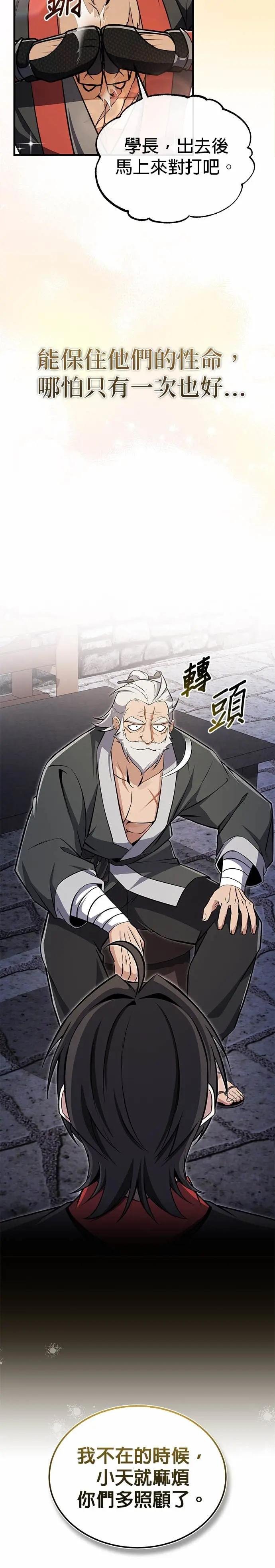 第130话 道别