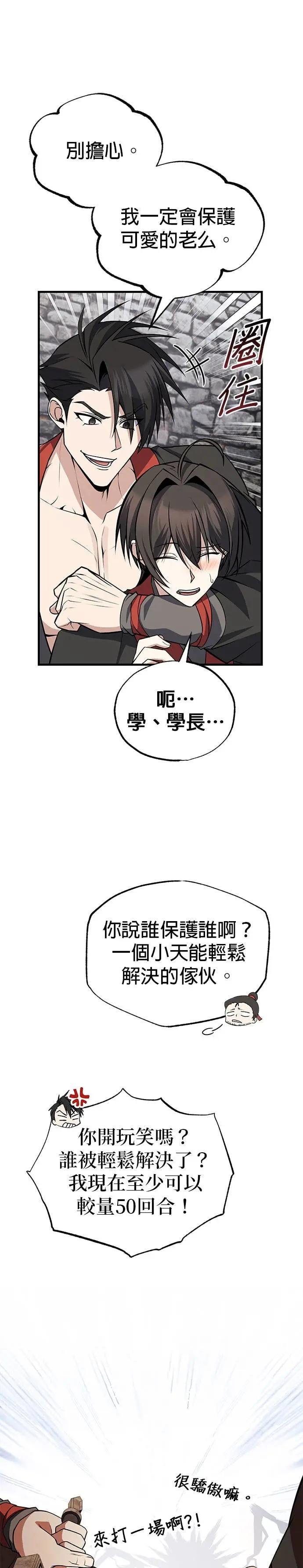 第130话 道别