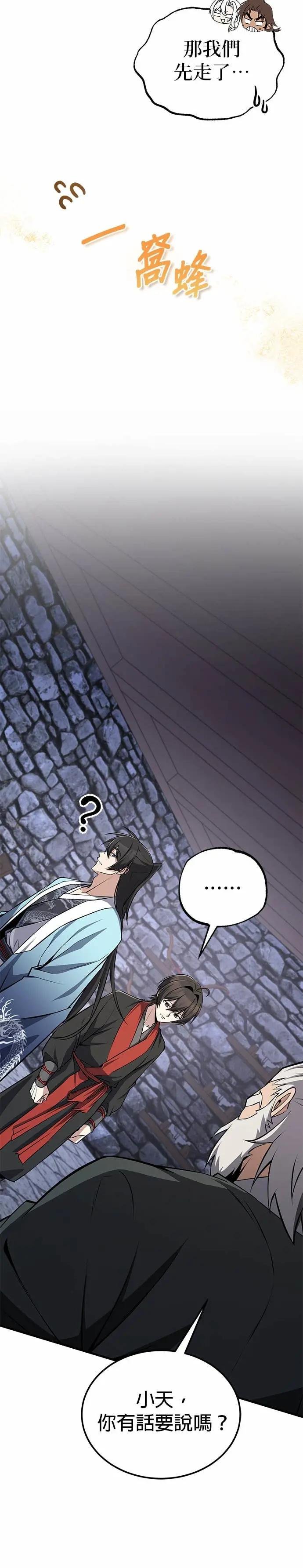 第130话 道别