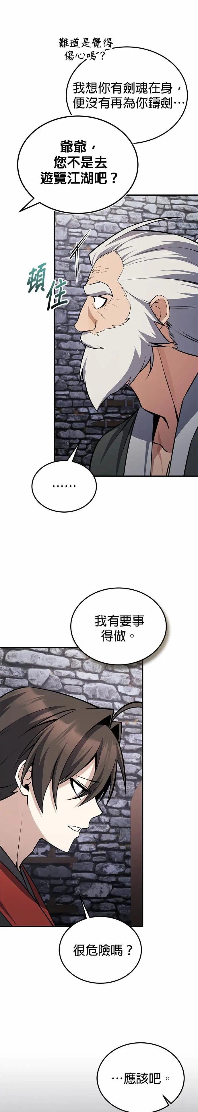 第130话 道别