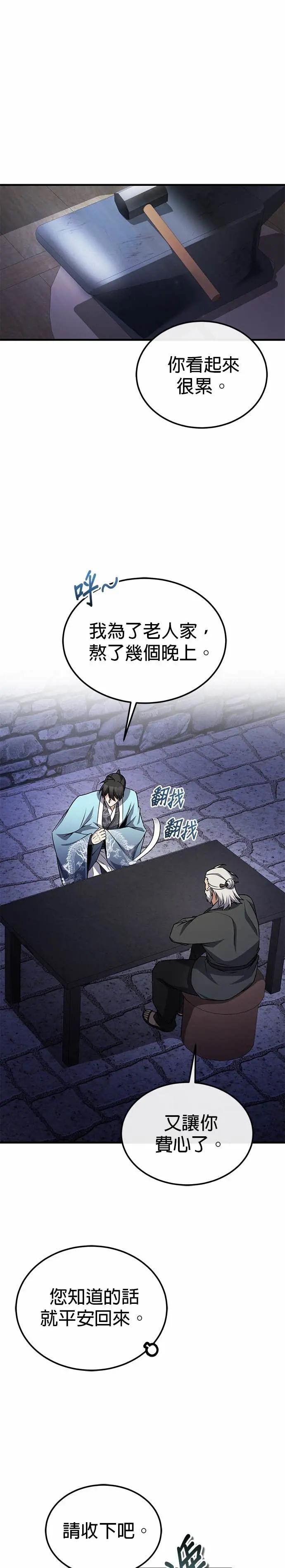 第130话 道别
