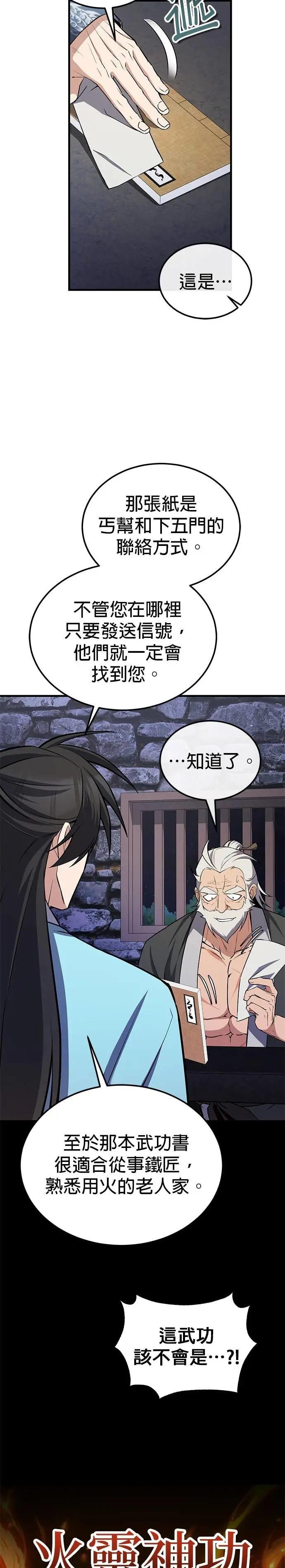 第130话 道别
