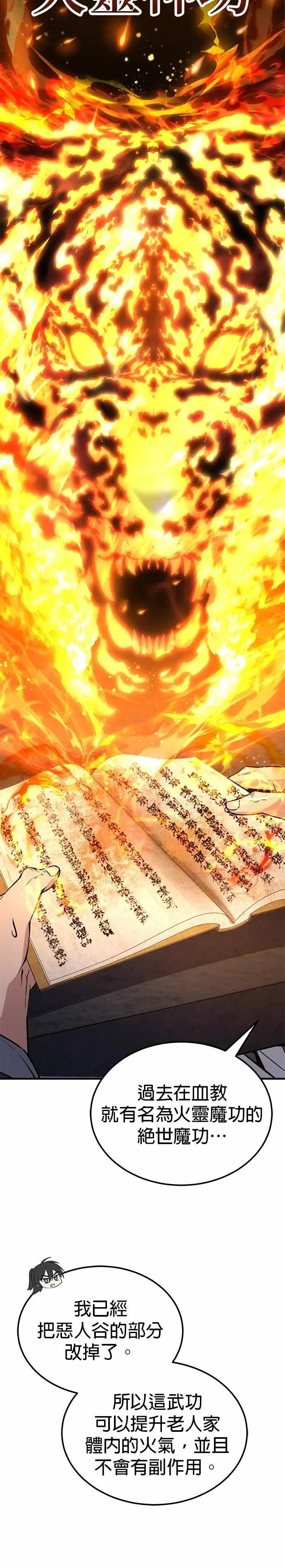 第130话 道别