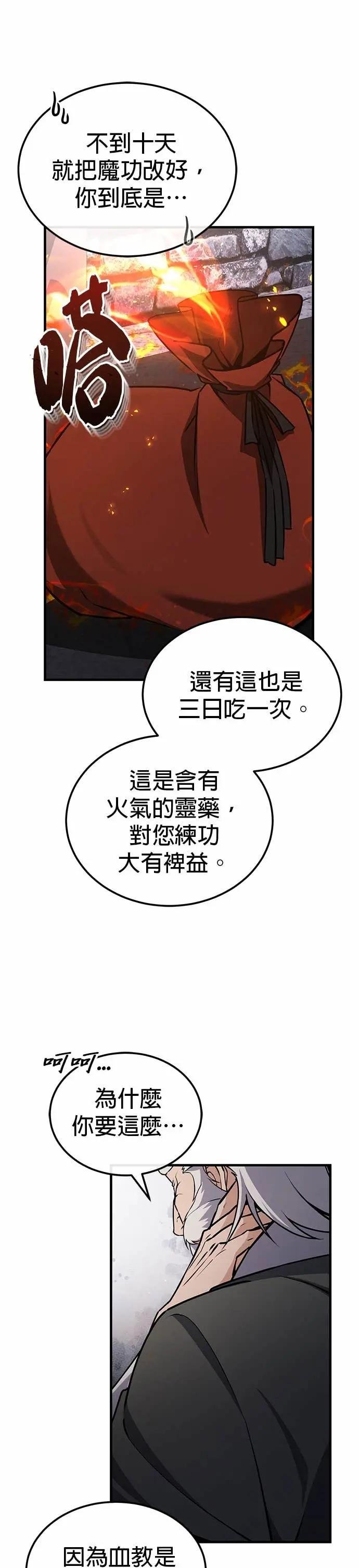 第130话 道别