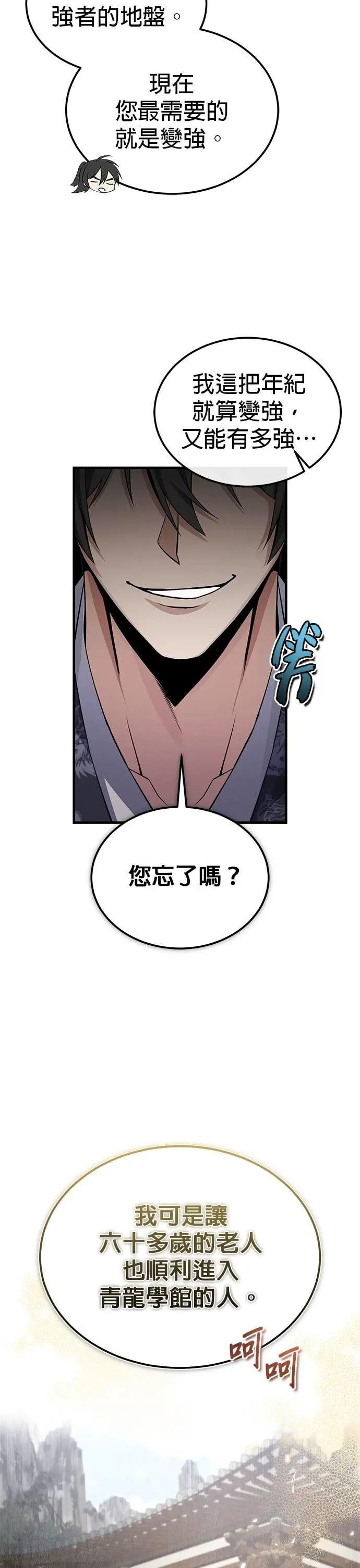 第130话 道别