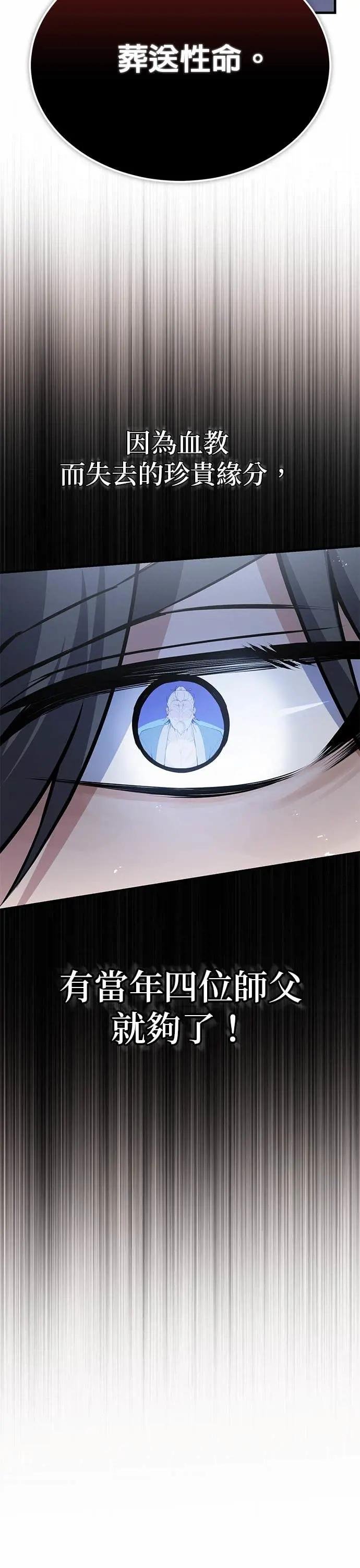 第130话 道别